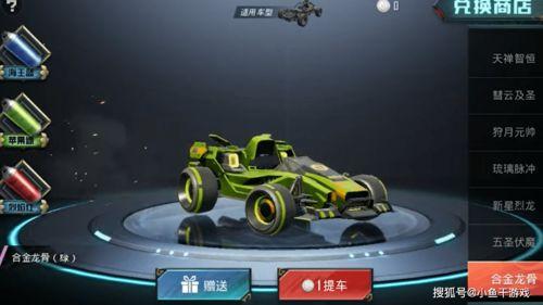 蹦蹦车皮肤最新爆料,炫酷造型惊艳来袭！