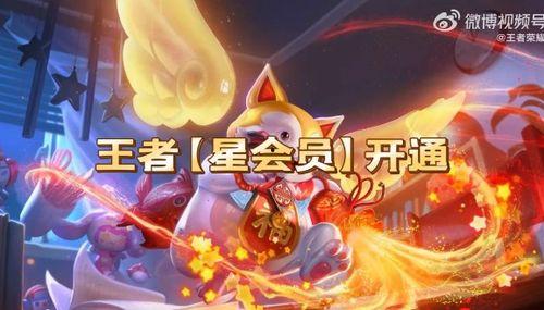 王者星会员最新爆料,揭秘最新游戏内幕与福利大放送