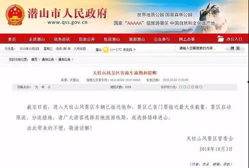 中国铁通爆料最新消息,揭秘通信行业变革背后的真相