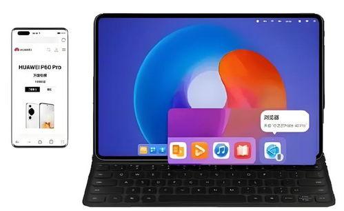 鸿蒙电脑最新爆料,颠覆传统，引领智能办公新时代”