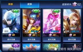 最新皮肤碎片爆料,神秘英雄即将亮相，碎片收集指南大公开！