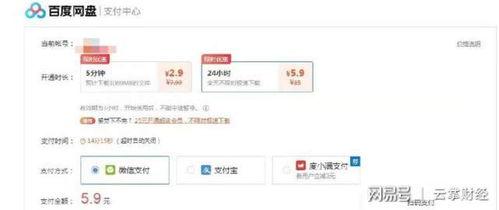 百度网盘最新爆料视频,功能升级与隐私保护再升级