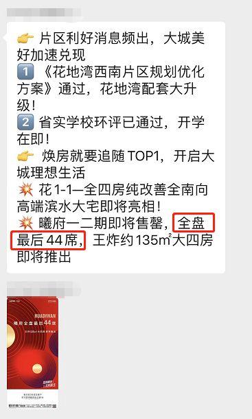 万科最新爆料消息,揭秘未来城市生活新趋势