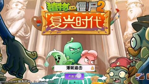 pvz2最新爆料是什么,神秘植物与僵尸新篇章即将开启