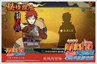 火影版本最新爆料,神秘新角色登场，忍者世界风云再起！